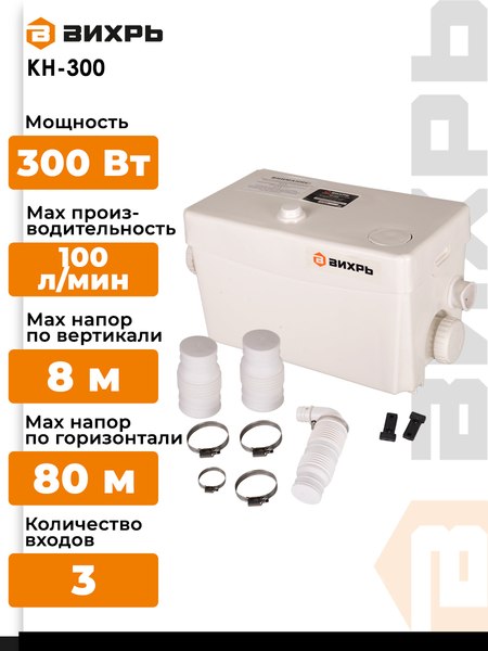 Канализационная установка Вихрь КН-300