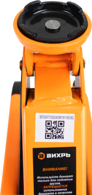 Подкатной домкрат Вихрь ДМК-3