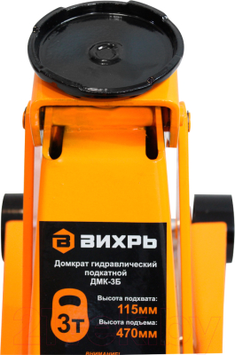 Подкатной домкрат Вихрь ДМК-3Б