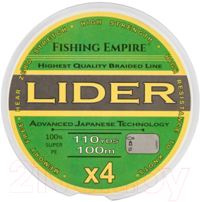 Леска плетеная Fishing Empire Lider Navy Green 0.12мм 100м / 000-120 - фото