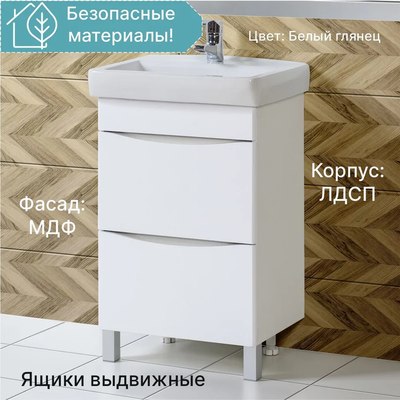 Тумба под умывальник Акваль Верна / АВ.55.10.20.N