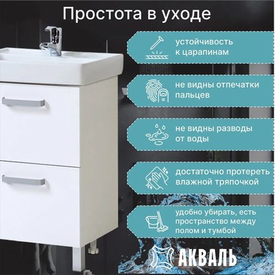 Тумба под умывальник Акваль Верна / АВ.60.10.10.N