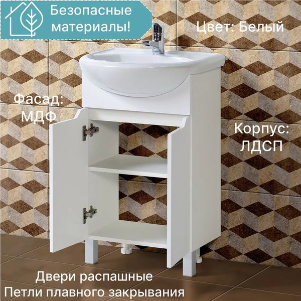 Тумба под умывальник Акваль Верна / АВ.55.00.00.N