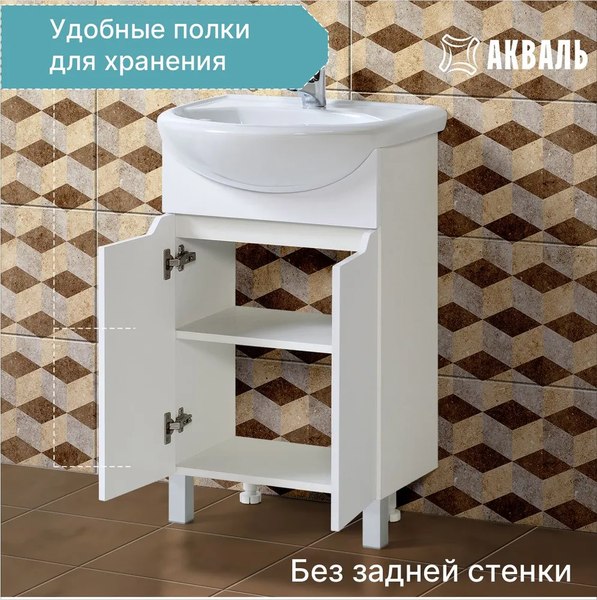 Тумба под умывальник Акваль Верна / АВ.55.00.00.N
