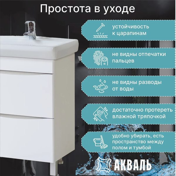 Тумба под умывальник Акваль Верна / АВ.65.10.20.N