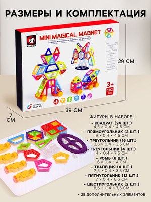 Конструктор магнитный Xinbida Мини-магический магнит / 3550063