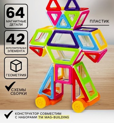 Конструктор магнитный Xinbida Мини-магический магнит / 3550063