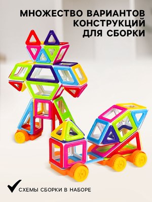 Конструктор магнитный Xinbida Мини-магический магнит / 3550063