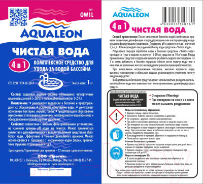 Средство для очистки бассейна Aqualeon Чистая вода 4в1 / OW1L