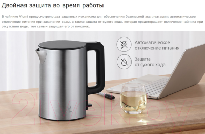 Электрочайник Viomi Mechanical Kettle / V-MK151B (серебристый)