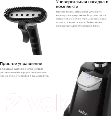 Отпариватель Kitfort KT-960