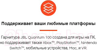 Наушники-гарнитура JBL Quantum 100 / QUANTUM100BLK