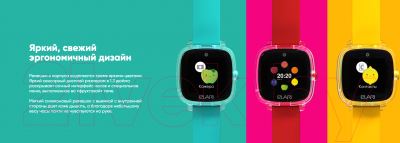 Умные часы детские Elari KidPhone 4 Fresh / KP-F