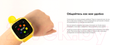 Умные часы детские Elari KidPhone 4 Fresh / KP-F