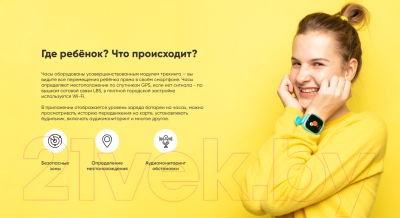 Умные часы детские Elari KidPhone 4 Fresh / KP-F