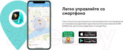 Умные часы детские Elari KidPhone 4 Fresh / KP-F