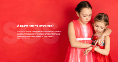 Умные часы детские Elari KidPhone 4 Fresh / KP-F