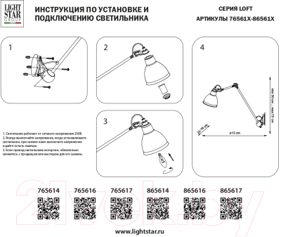 Спот Lightstar Loft 865614