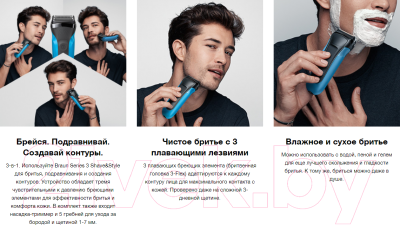 Электробритва Braun Series 3 310BT Shave & Style