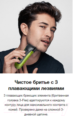 Электробритва Braun Series 3 300BT Shave & Style