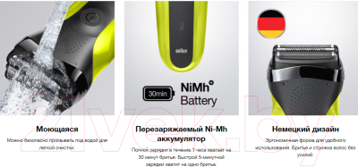 Электробритва Braun Series 3 300BT Shave & Style