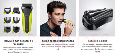 Электробритва Braun Series 3 300BT Shave & Style