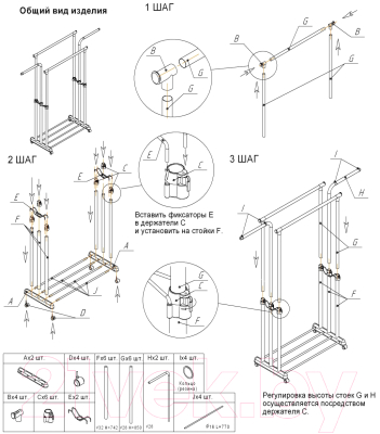 Стойка для одежды Sheffilton SHT-WR6