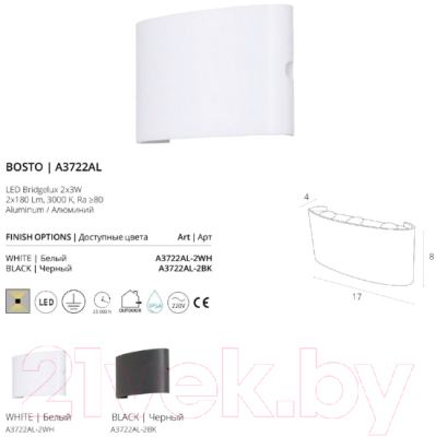 Бра уличное Arte Lamp Bosto A3722AL-2WH