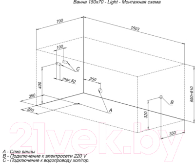 Ванна акриловая Aquanet Light 150x70