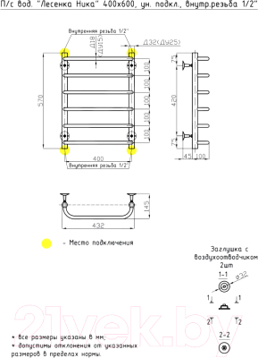 Полотенцесушитель водяной Олимп Лесенка Ника 40x60