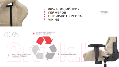 Кресло геймерское Бюрократ Zombie Viking Knight LT27 Fabric