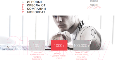 Кресло геймерское Бюрократ Zombie Viking Knight LT27 Fabric