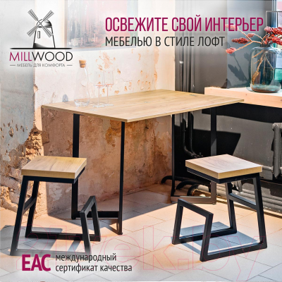Обеденный стол Millwood Арлен 3 147x38-76x76 (дуб золотой Craft/металл черный)