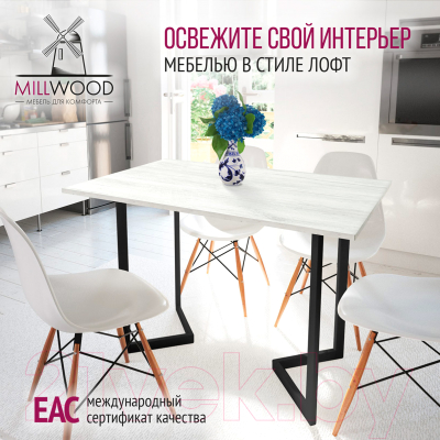 Обеденный стол Millwood Арлен 2 38-76x120x76 (дуб белый Craft/металл черный)