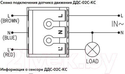 Датчик движения КС ДДС-02С / 95141