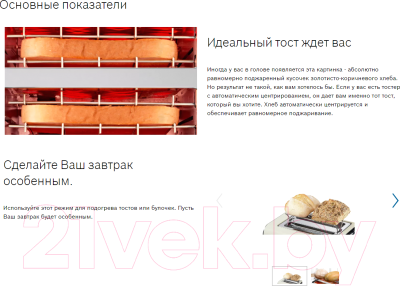 Тостер Bosch TAT3P420