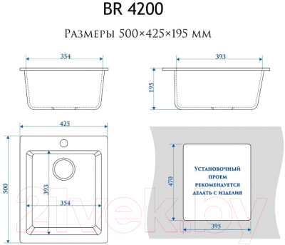 Мойка кухонная Berge BR-4200