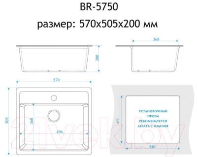 Мойка кухонная Berge BR-5750 (песочный)
