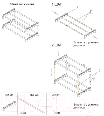 Полка для обуви Sheffilton SHT-SR3-P (коричневый/дуб светлый глянцевый)