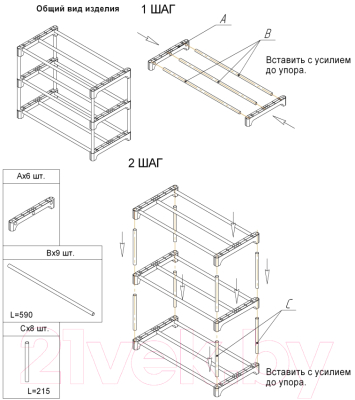 Полка для обуви Sheffilton SHT-SR6-P (серый/темно-серый)