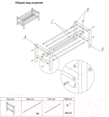 Полка для обуви Sheffilton Альберо SHT-SR9