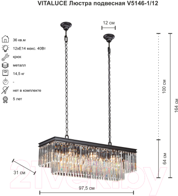 Люстра Vitaluce V5146-1/12