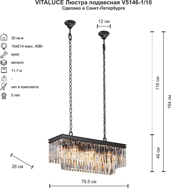 Люстра Vitaluce V5146-1/10