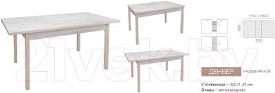 Обеденный стол Древпром Денвер М65 110-140x68
