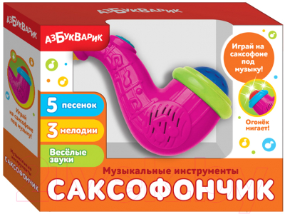 Музыкальная игрушка Азбукварик Саксофончик / 2182B