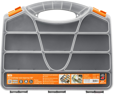 Органайзер для инструментов TDM SQ1032-0208