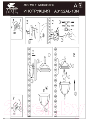 Бра уличное Arte Lamp Pegasus A3152AL-1BN