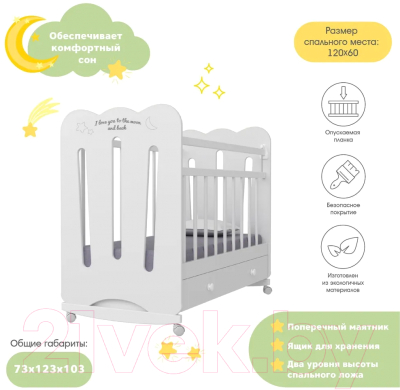 Детская кроватка VDK Desire колесо-качалка и ящик