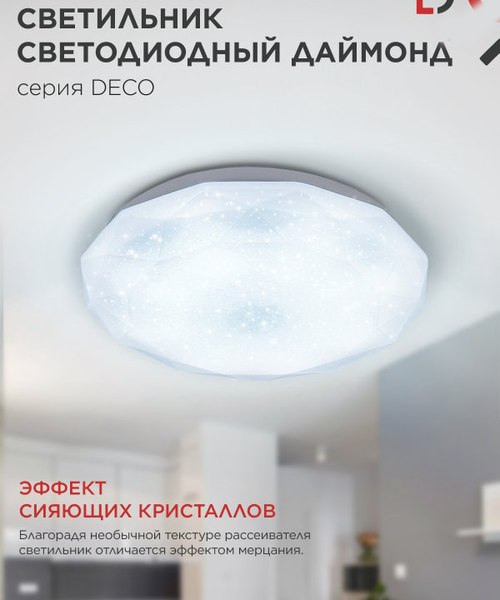 Потолочный светильник INhome Deco Глория / 4690612021904