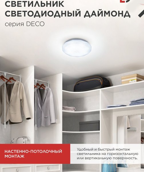 Потолочный светильник INhome Deco Глория / 4690612021904